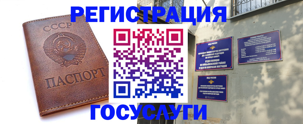 где прописаться в Люберцах